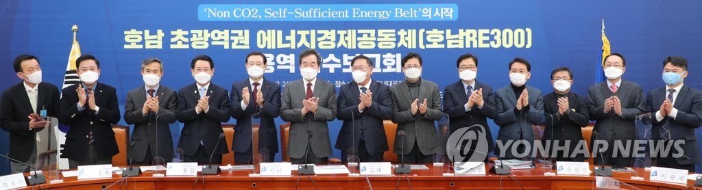호남 초광역권 에너지경제 공동체 용역 착수보고회