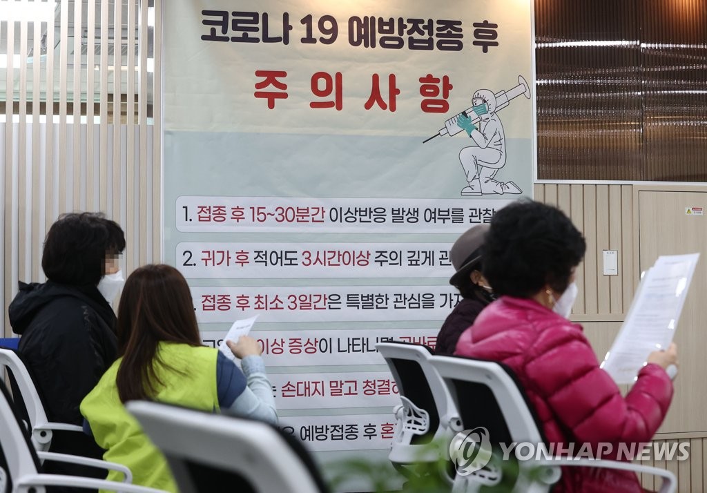 코로나19 백신 접종 뒤 대기 중