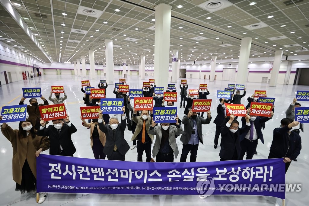 Protest over pandemic-related restrictions on businesses Protest over pandemic-related restrictions on businesses