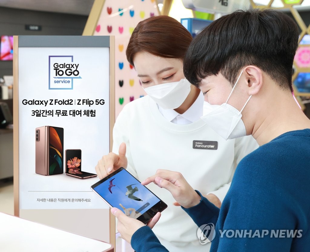 삼성, 폴더블 스마트폰에 '갤럭시 To Go 서비스'