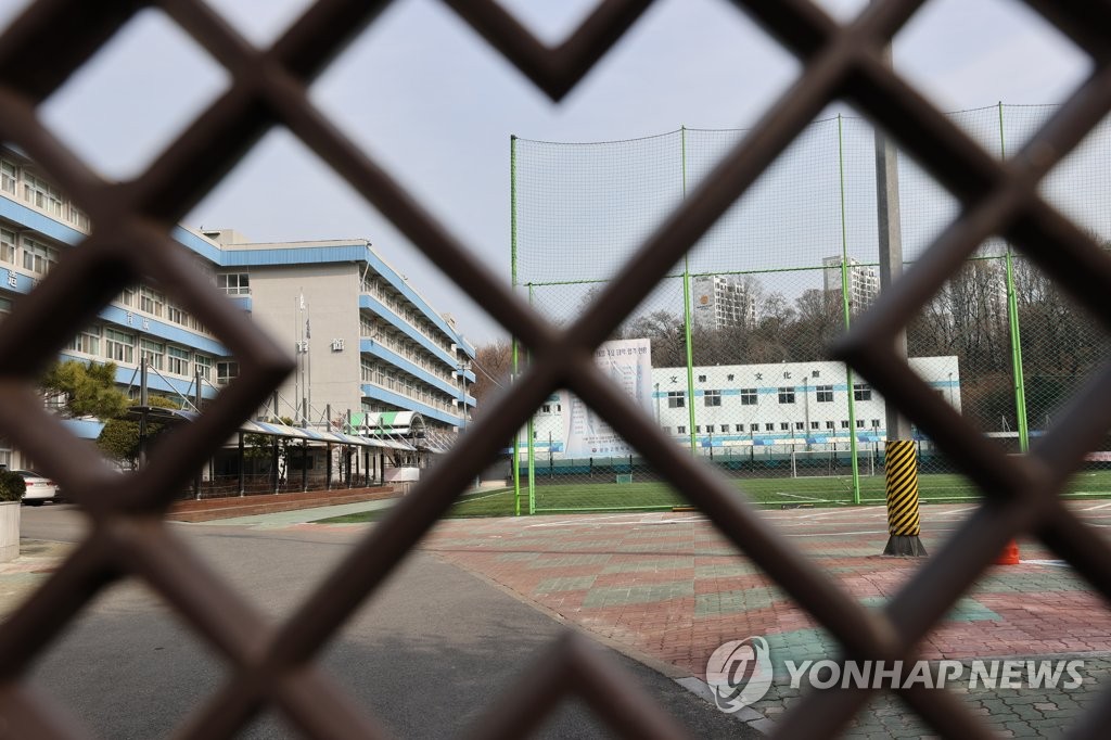 확진자 발생으로 등교 중단한 고등학교