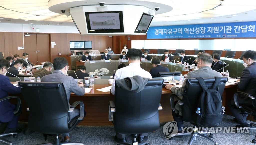 경제자유구역 혁신성장 지원기관 간담회