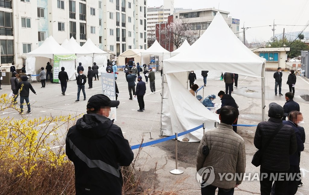 임시 선별검사소