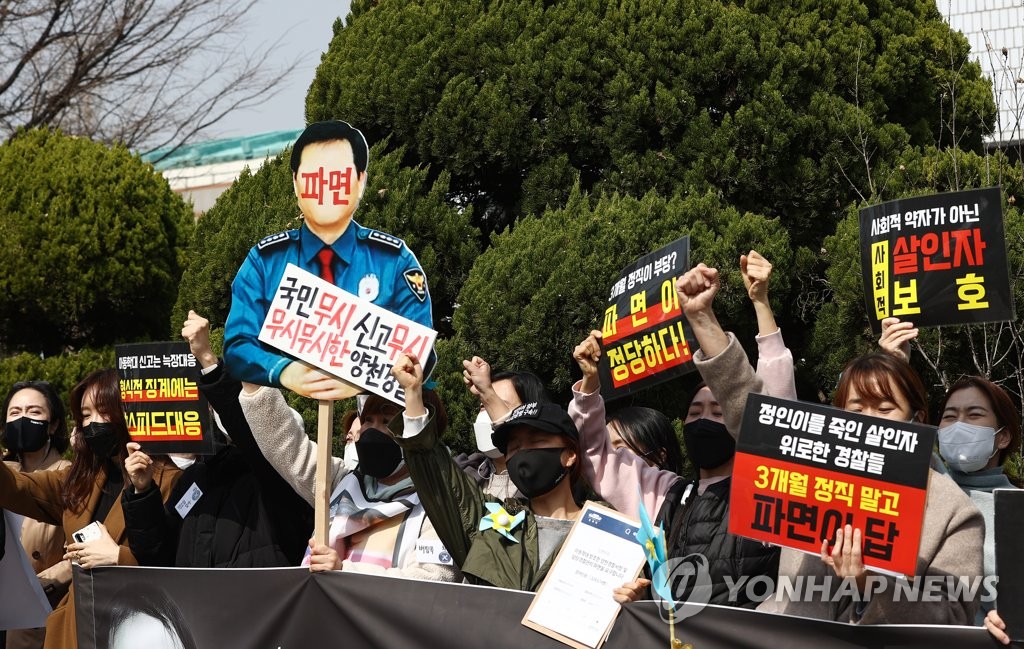 '정직 3개월이 부당하다고?'
