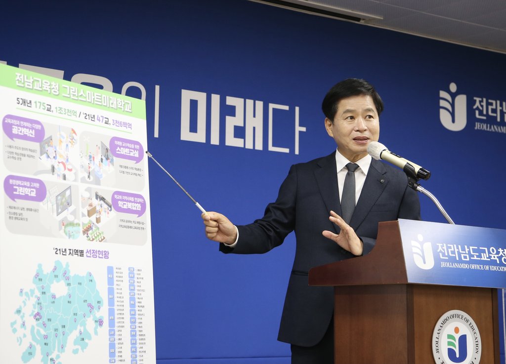 장석웅 전남도교육감