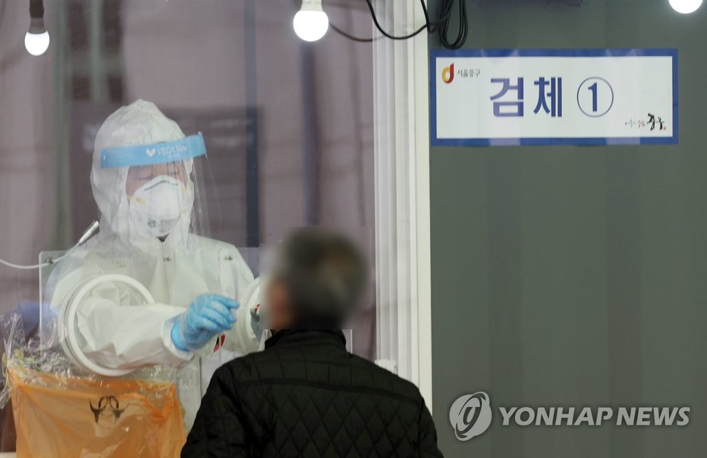 서울역 광장 중구 임시선별검사소