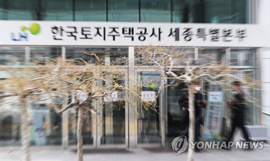 LH 세종본부
