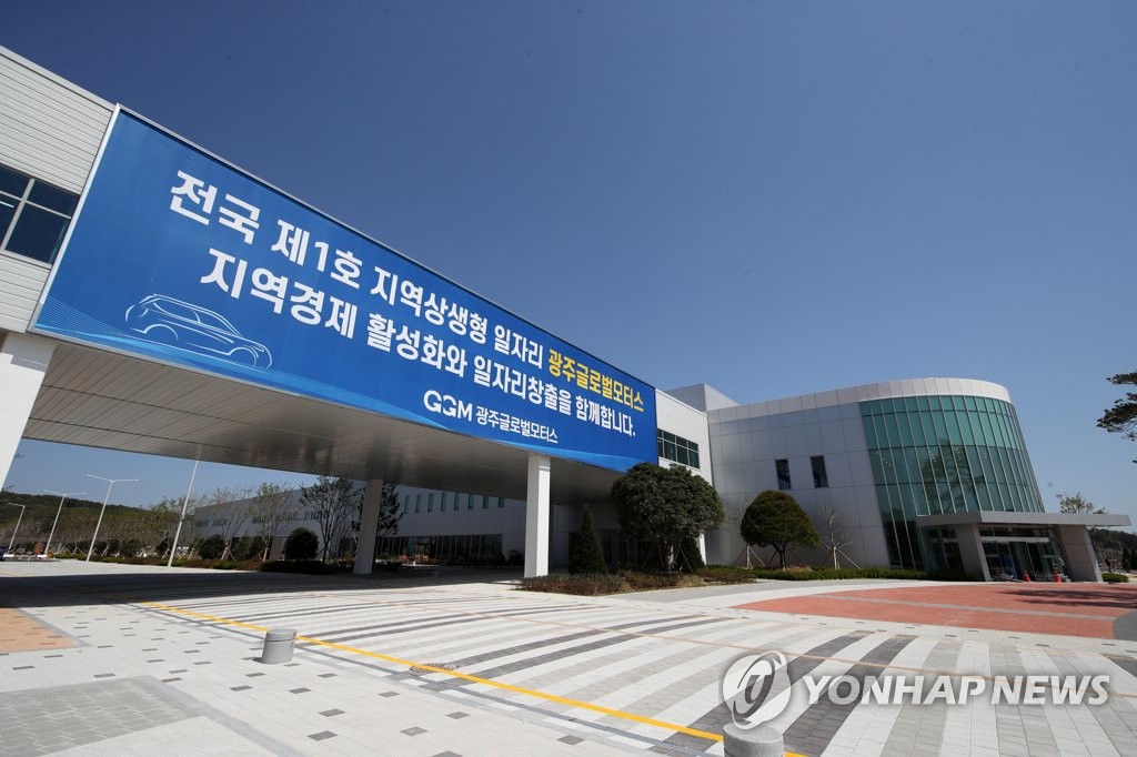 광주글로벌모터스 시험생산 시작