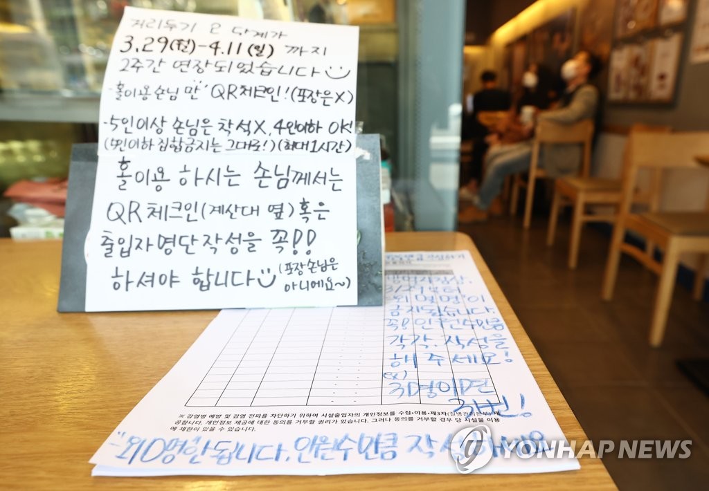 출입명부에 '외 0명' 안돼요