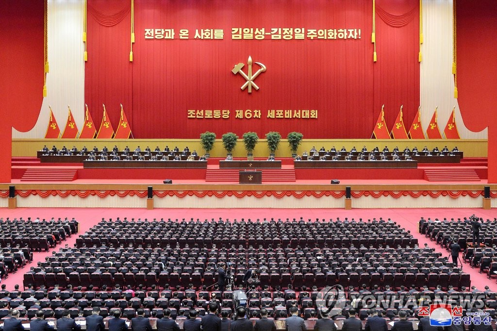 Conferencia de los líderes de las 'células del partido' de Corea del Norte Conferencia de los líderes de las 'células del partido' de Corea del Norte