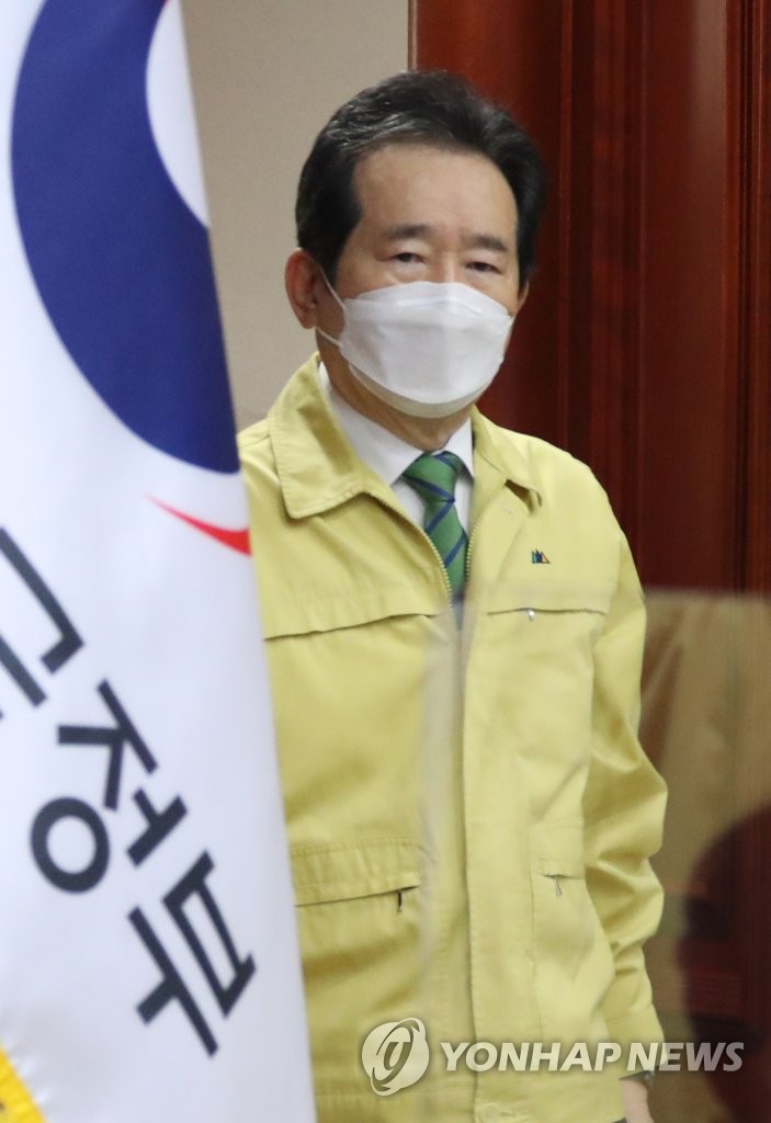 중대본 회의 참석하는 정세균 총리