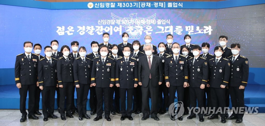 경찰청, 신임 경찰 303기 졸업식 개최