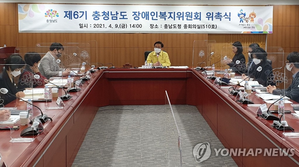 '6기 충남 장애인복지위원회' 출범