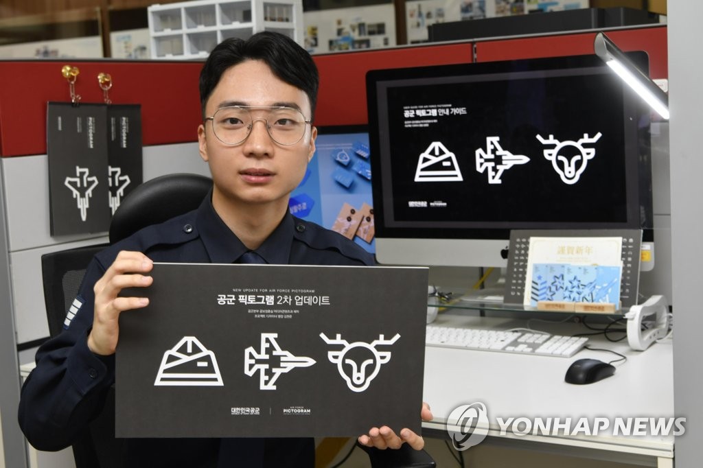공군 병사가 만든 픽토그램, 독일 디자인 공모전 수상