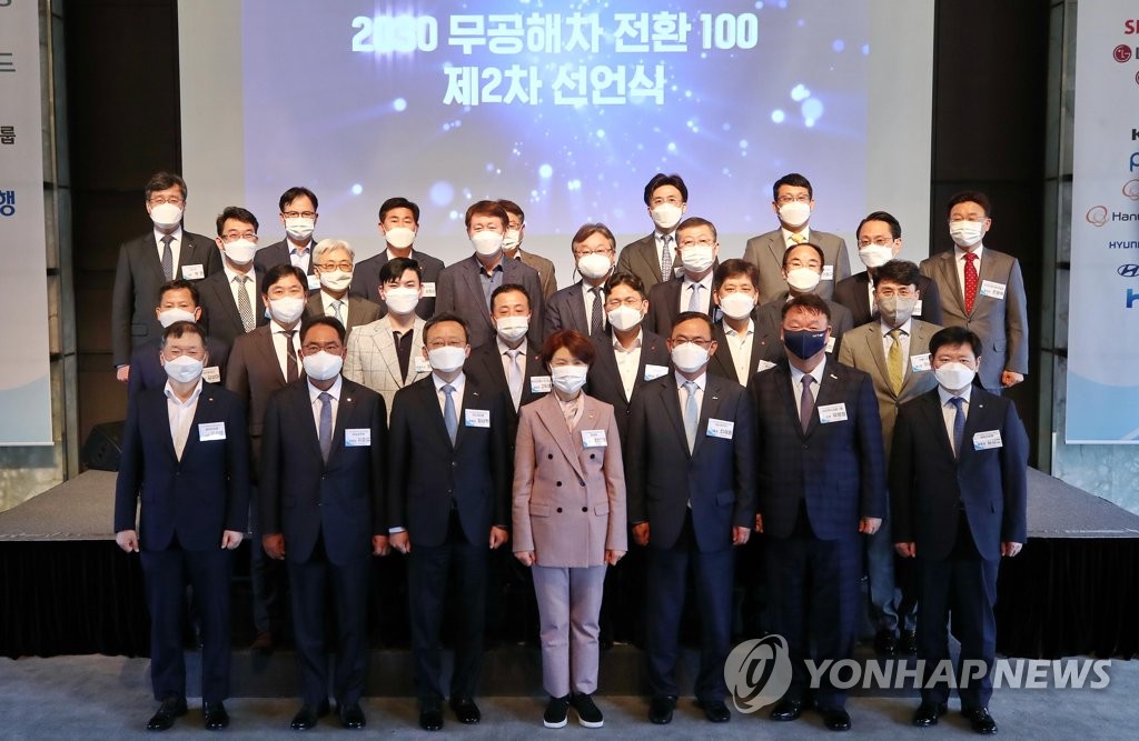 금융·제조업체 26개사 '2030 무공해차 전환100' 선언