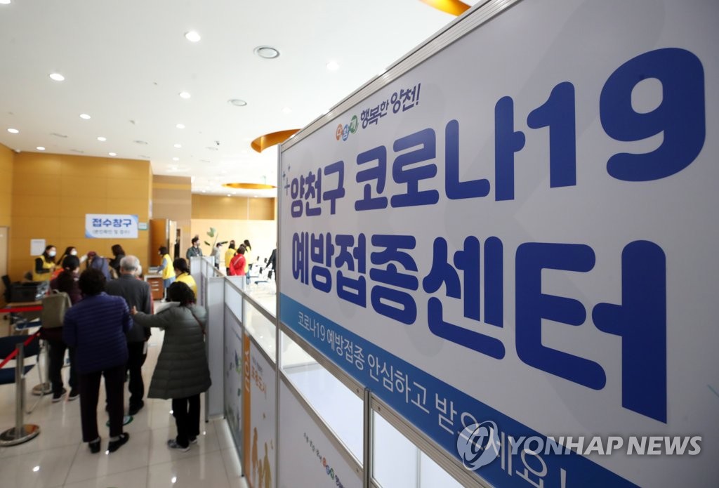 코로나19 예방접종센터