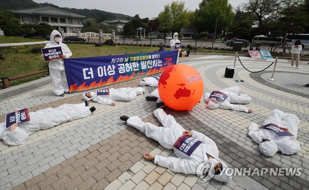 지구의날 청와대 앞 기후위기 퍼포먼스