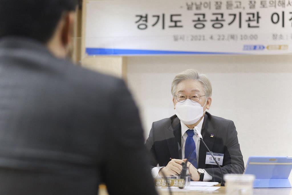 공공기관 이전 토론하는 이재명 지사