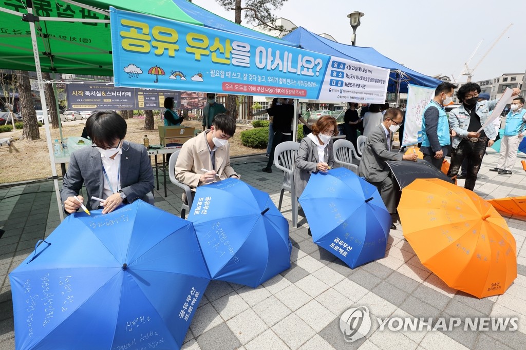 원주혁신도시 '공유 우산 프로젝트'