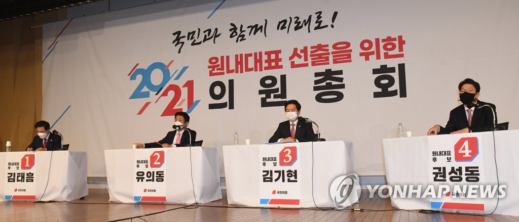 합동 토론 나선 국민의힘 원내대표 후보들