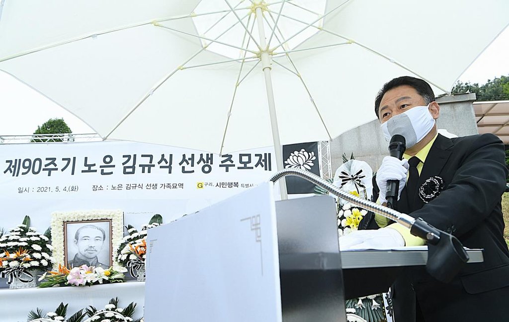 구리시, 독립운동가 김규식 선생 90주기 추모