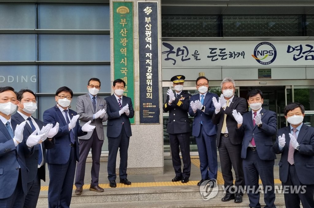 부산자치경찰위원회 현판식