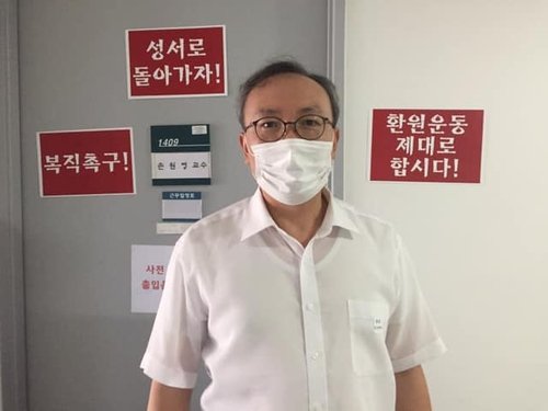 '불당훼손' 사과했다 해고된 신학교수 복직 '청신호'