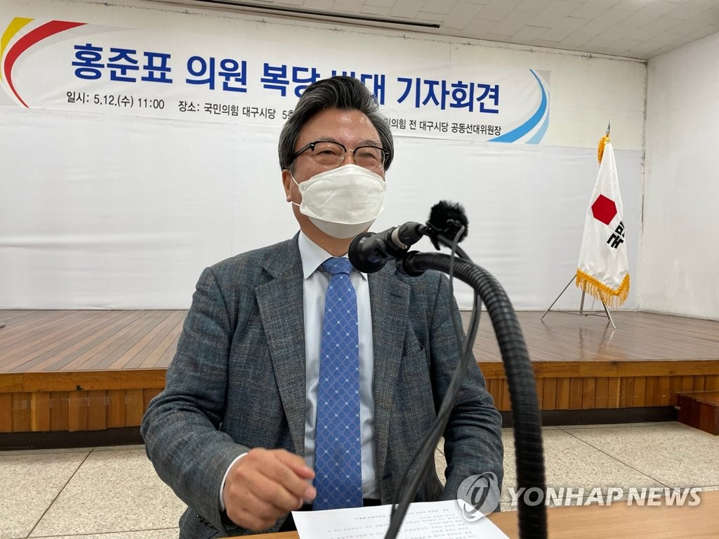 "홍준표 복당은 도로 한국당"…대구서 반대 목소리