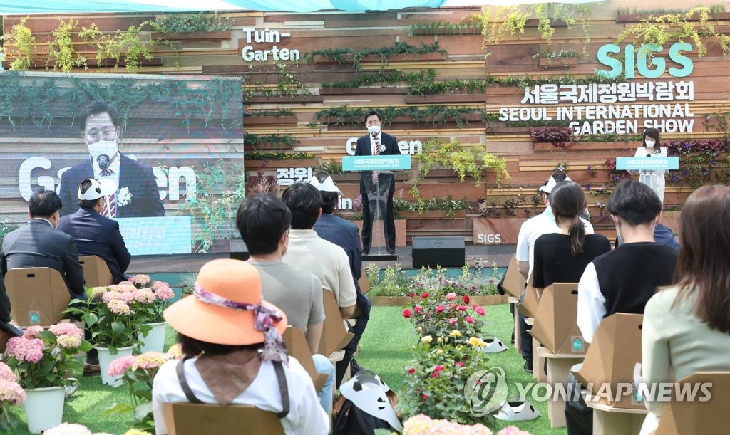 Salón internacional de jardinería Salón internacional de jardinería