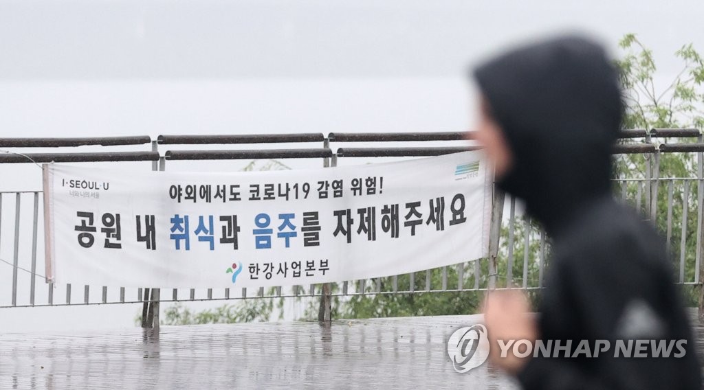 Citizens asked to refrain from eating, drinking at Han River parks Citizens asked to refrain from eating, drinking at Han River parks