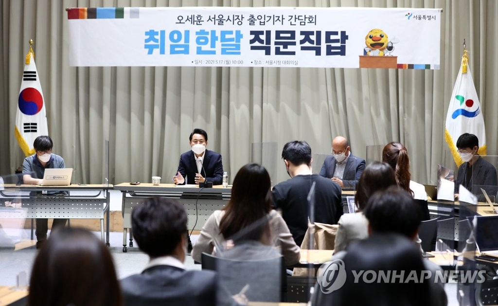 오세훈 서울시장, 취임 한 달 맞이 기자간담회