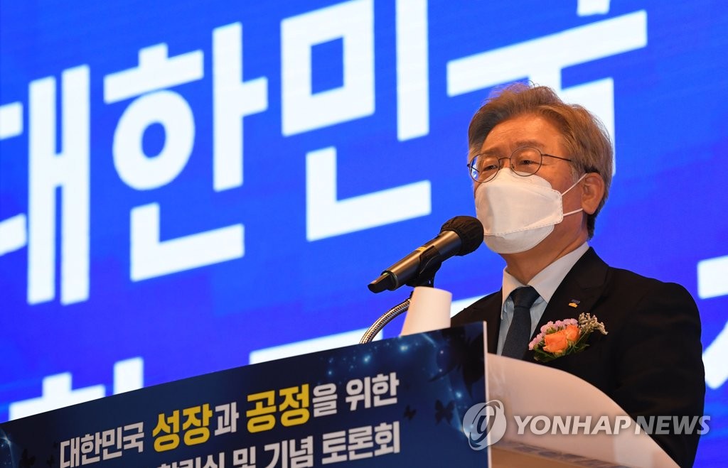 '성공포럼' 출범식에서 축사하는 이재명 경기도지사