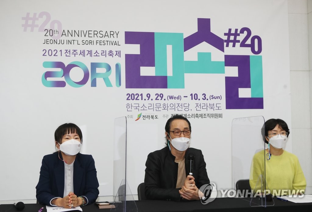 전주세계소리축제 "미래 20년 고민할 것"
