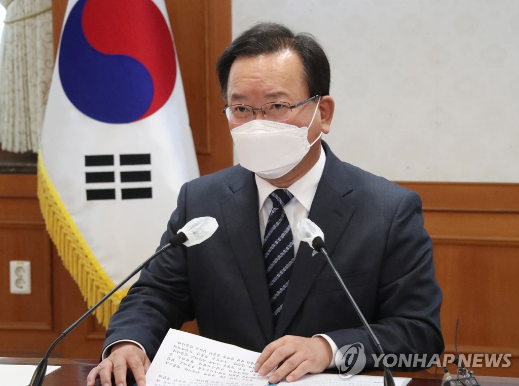 부동산 투기 의혹 단속 및 수사 점검회의 주재하는 김부겸 총리