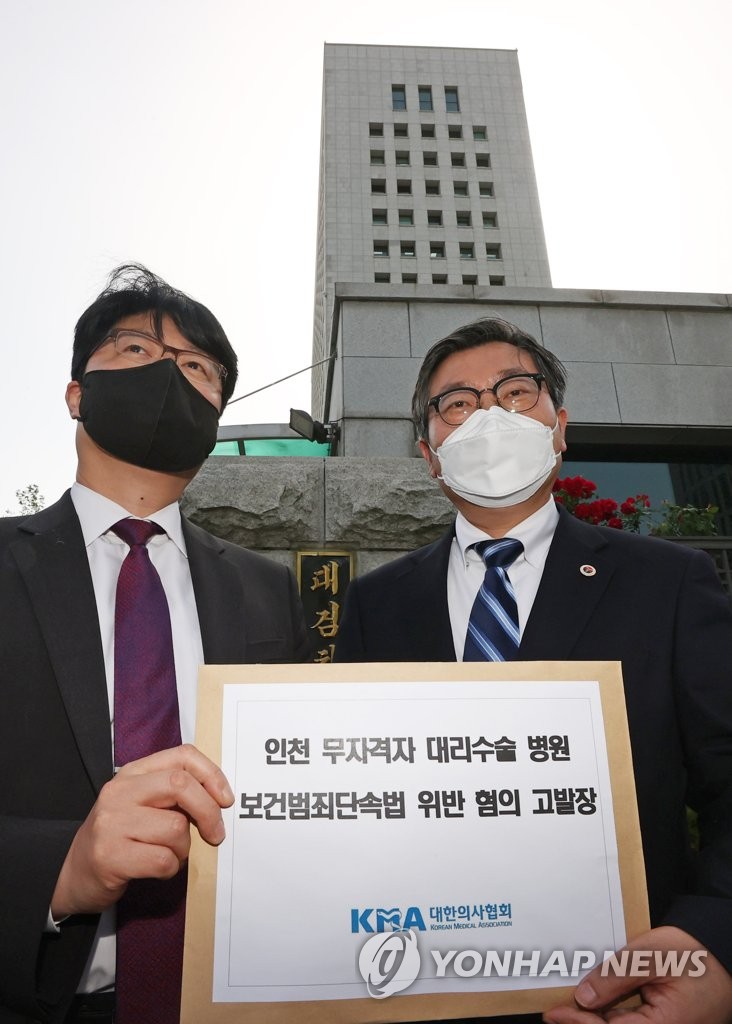 '대리수술 의혹' 인천 척추전문병원 고발하는 의협