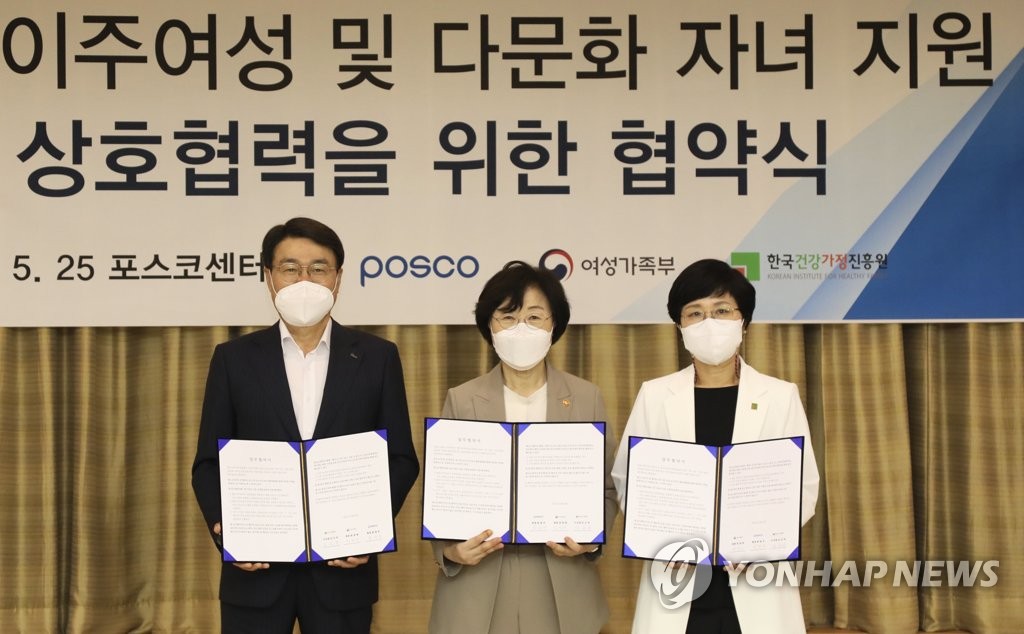 다문화가족 민관 협력 지원사업 업무협약식