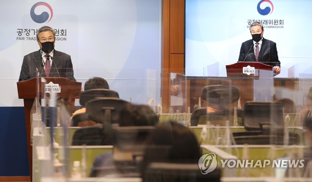 개정 공정거래법 시행령 관련 브리핑하는 최무진 경쟁정책국장
