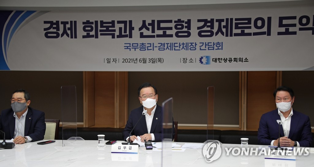 김부겸 총리, 경제5단체장과 간담회