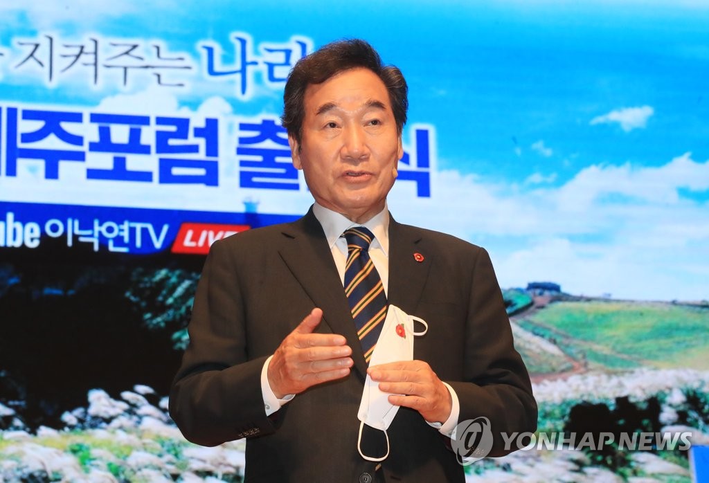 이낙연 지지 모임 신복지 제주포럼 출범