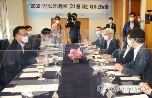 부산엑스포 유치 재계간담회 참석한 김부겸 총리