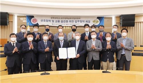 대구경북섬유산업연합회·경북대 산학협력 협약
