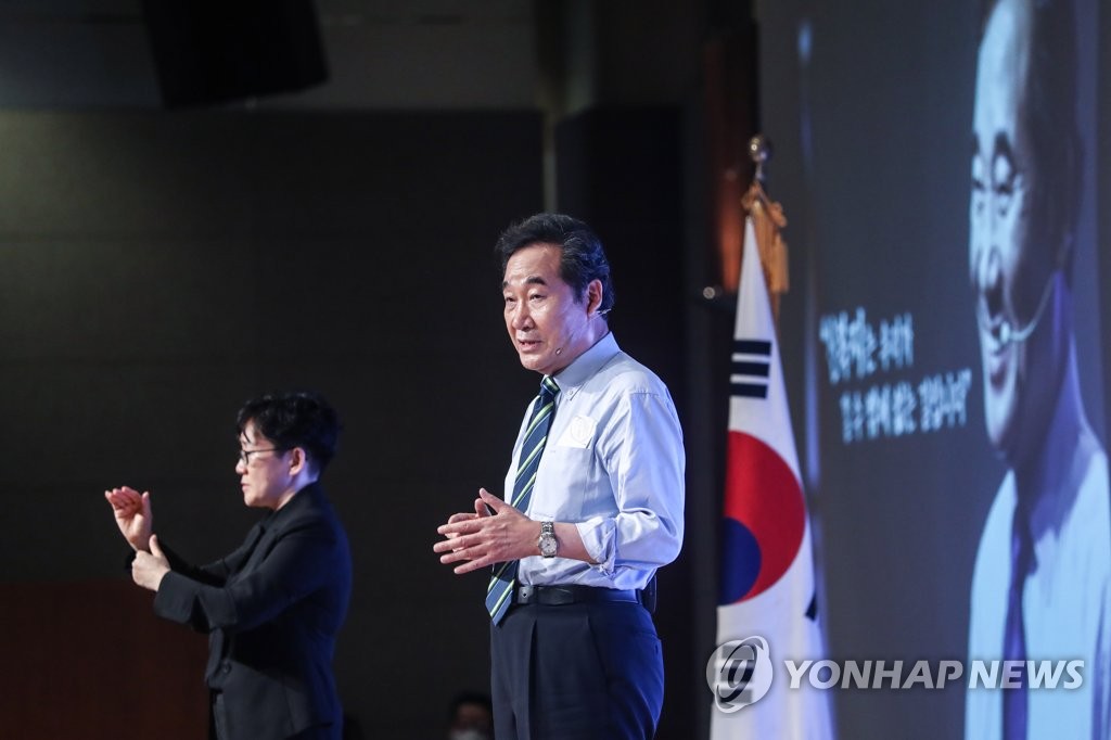 신복지서울포럼 발대식에서 강연하는 이낙연