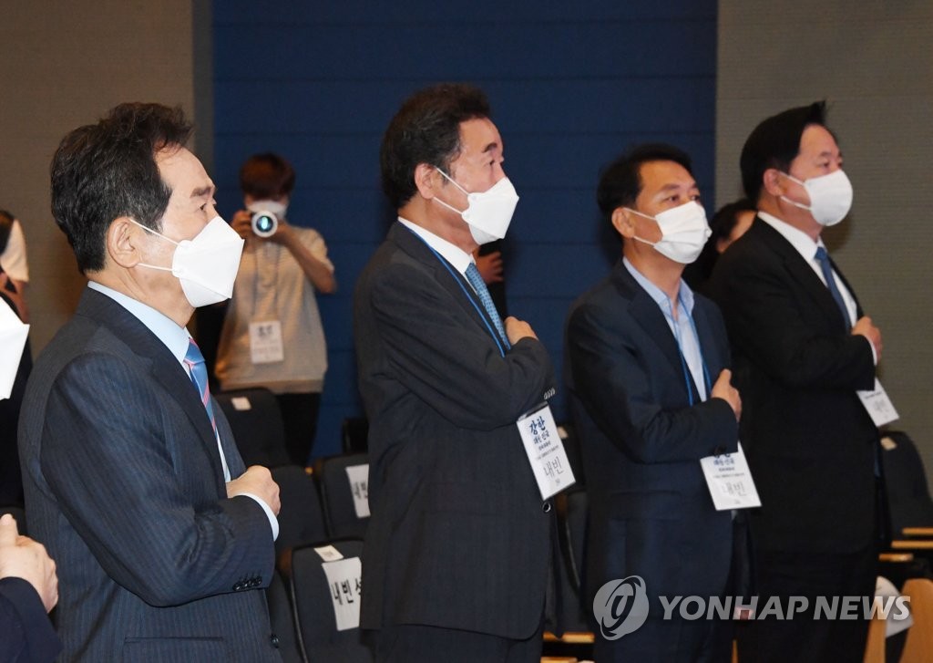 국기에 대한 경례하는 민주당 대권주자들