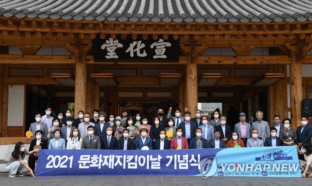 문화재청, 제3회 문화재지킴이날 기념식 개최