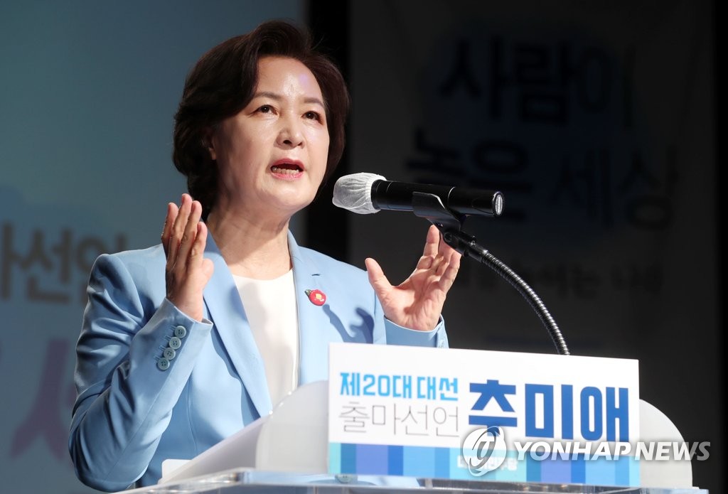 Choo Mi-ae se presenta a las elecciones presidenciales de 2022 Choo Mi-ae se presenta a las elecciones presidenciales de 2022