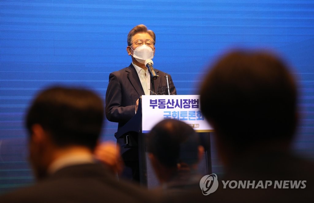 부동산시장법 제정 토론회 환영사하는 이재명
