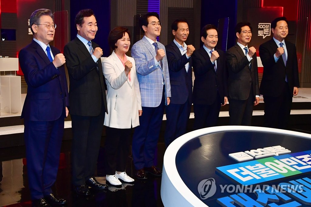 민주당 대선 예비후보자 방송 토론회