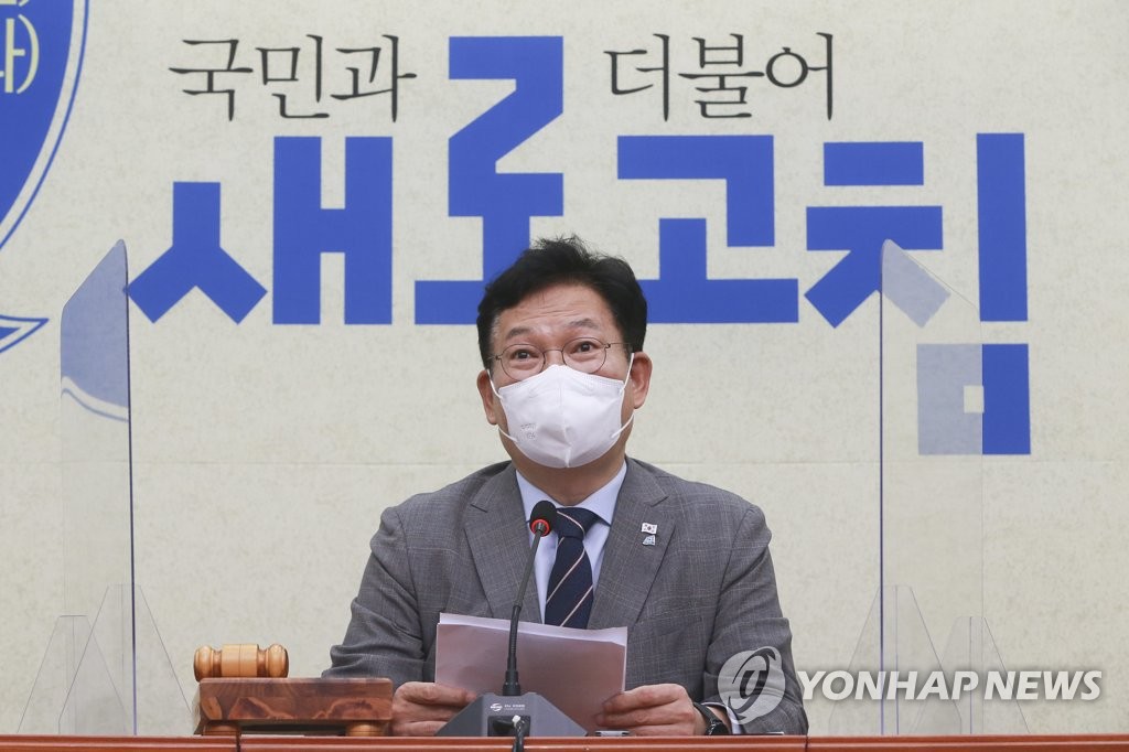 최고위 발언하는 송영길