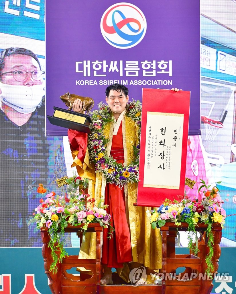 박정의, 울주장사씨름대회 한라장사 등극
