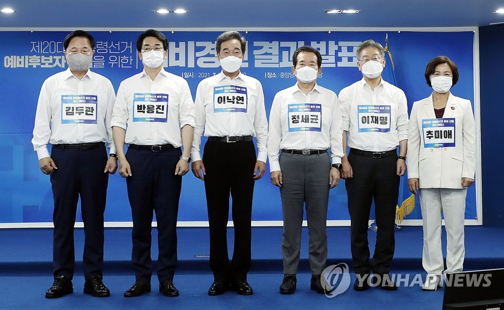 민주당 대선 경선 후보